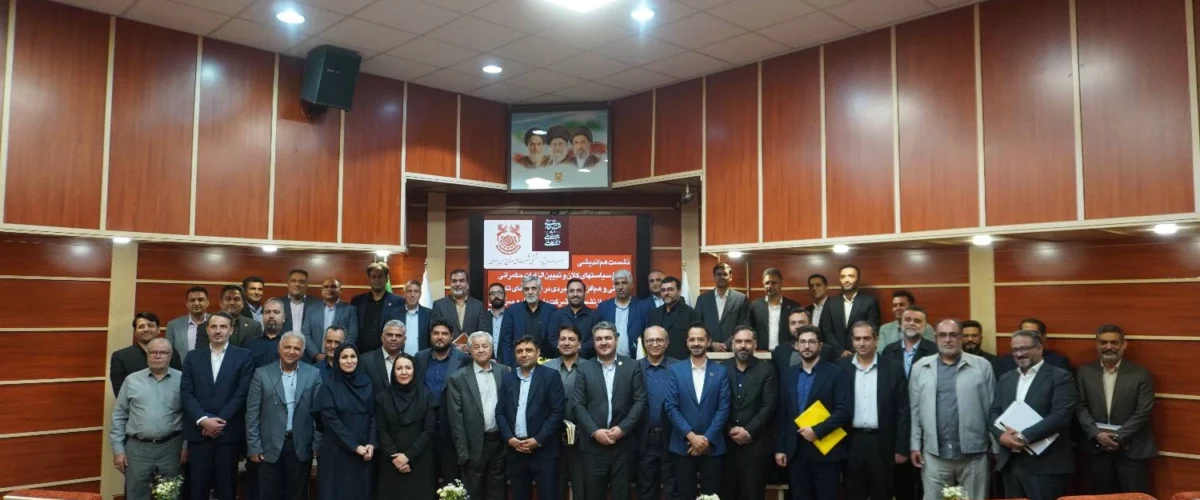 جلسه موسسه صندوق بازنشستگی شرکت مس